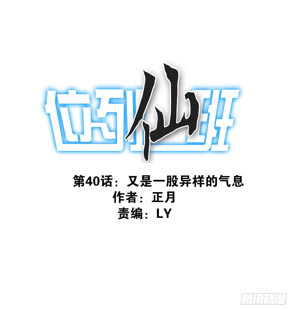 040-要去你去0