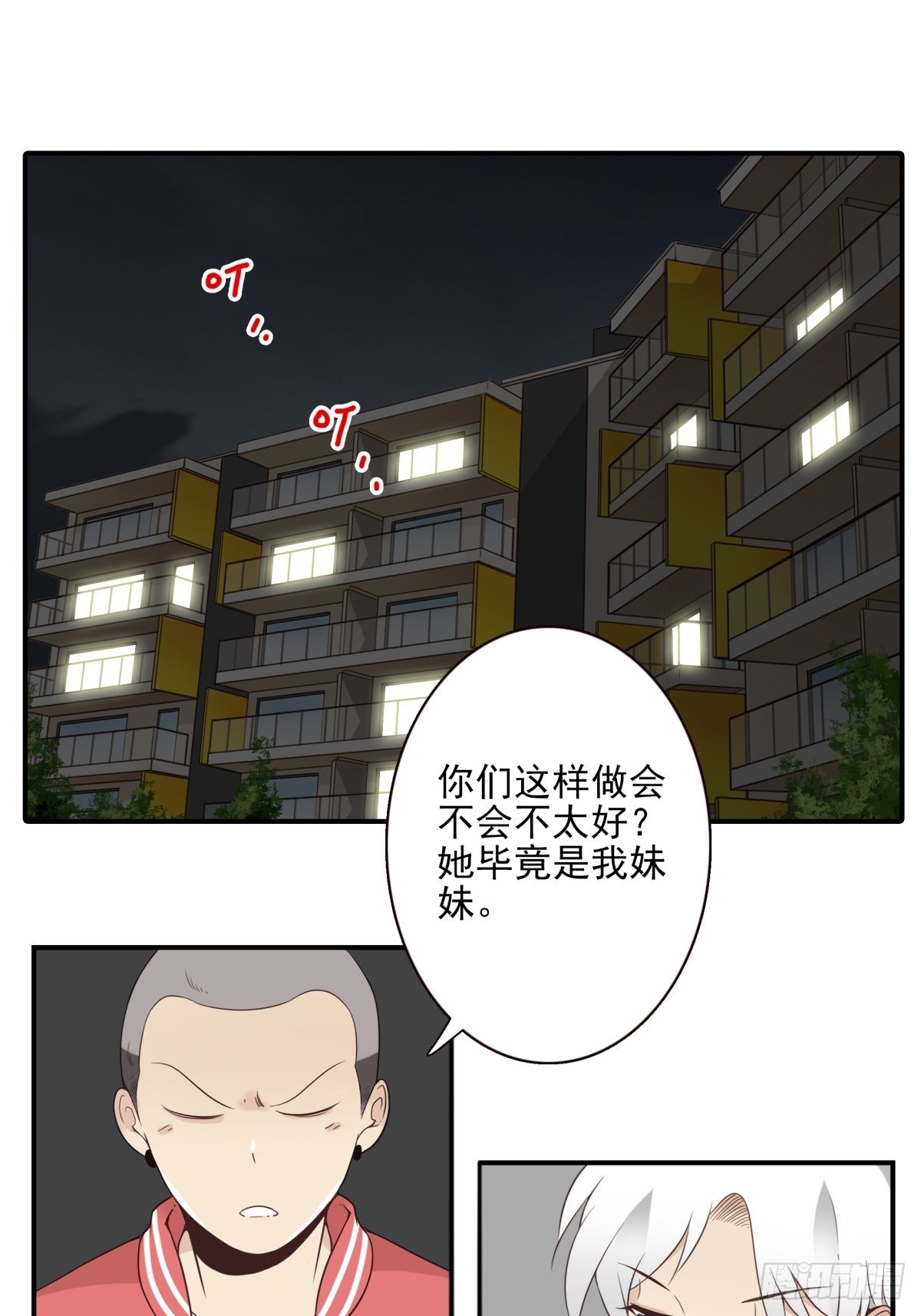 046-问你点事1
