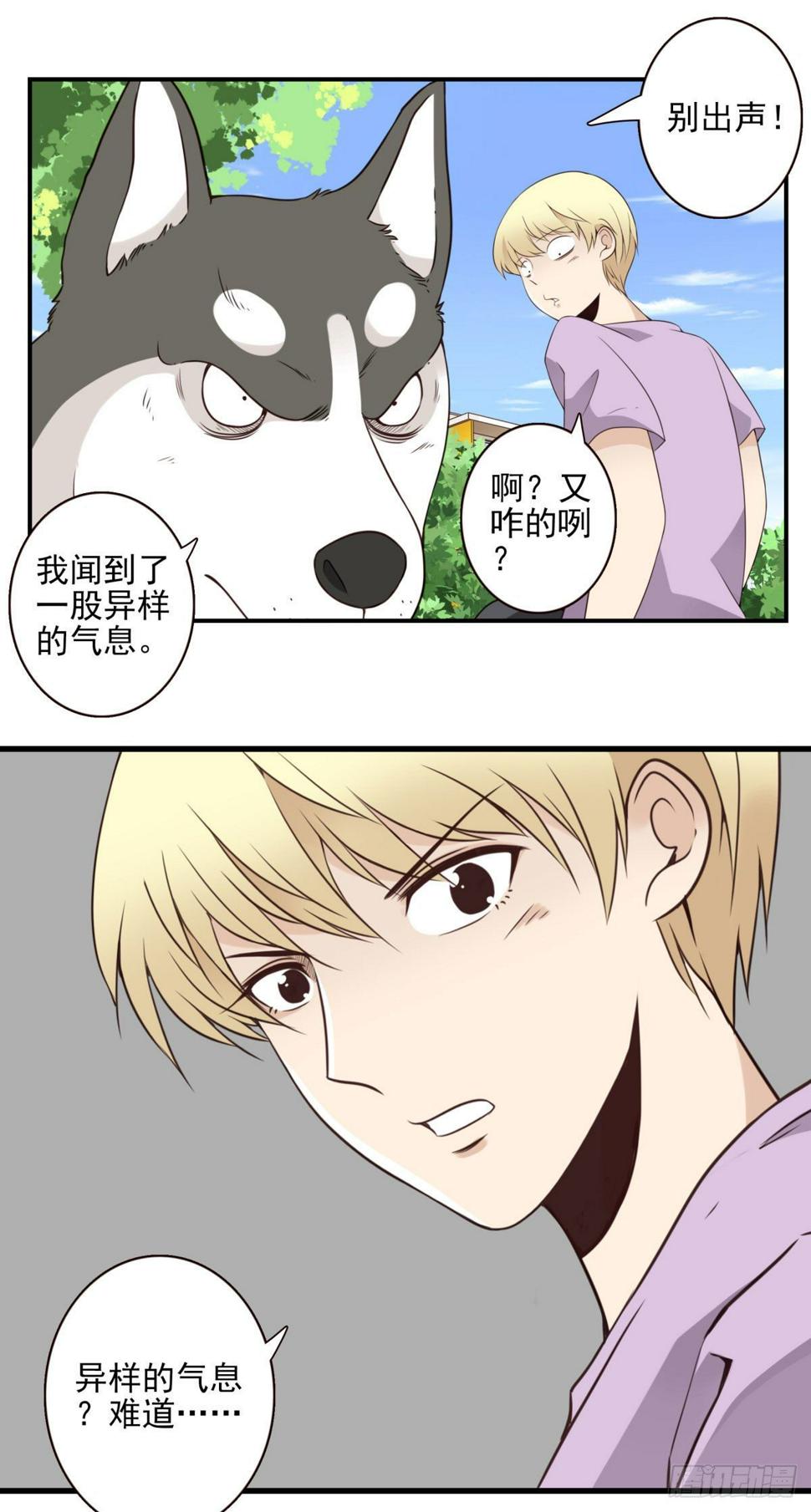 011-异样气息6