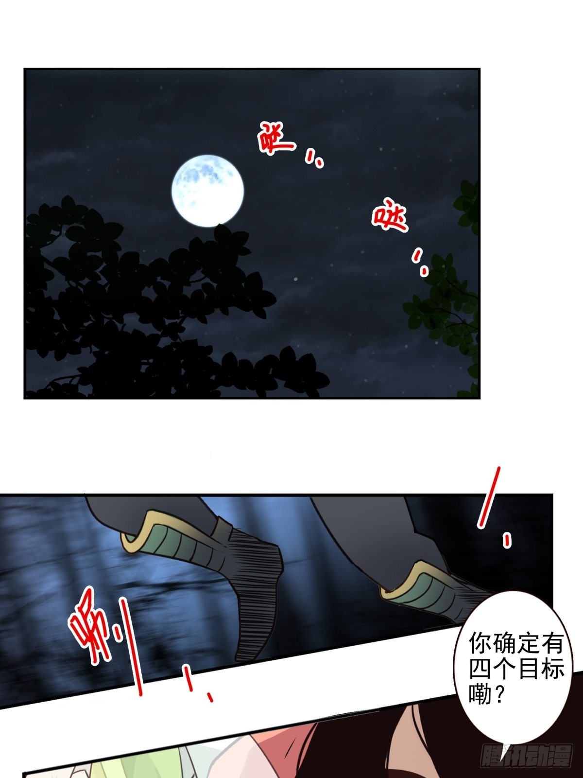 050-创建组织？15