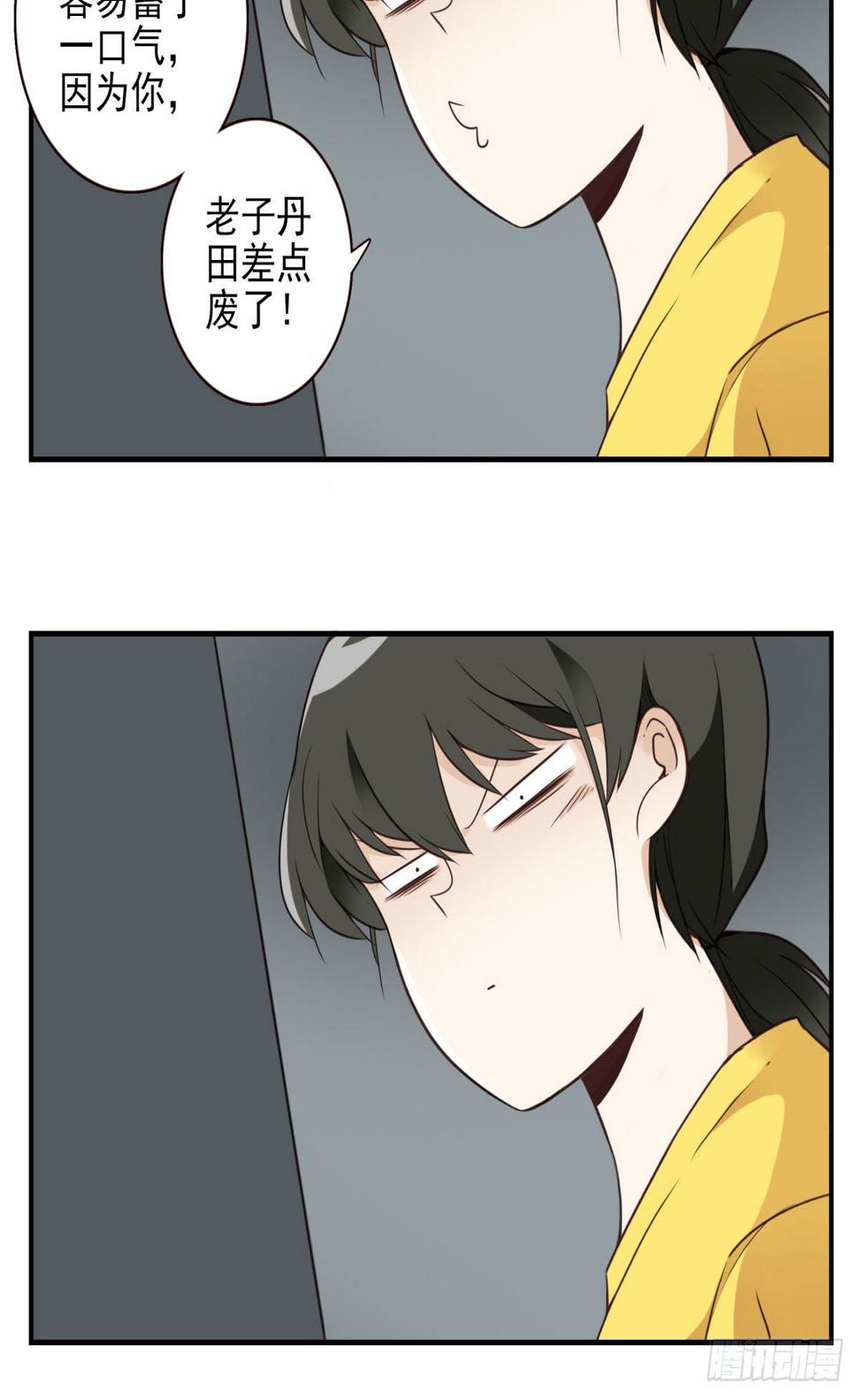 012-蓄气反击27