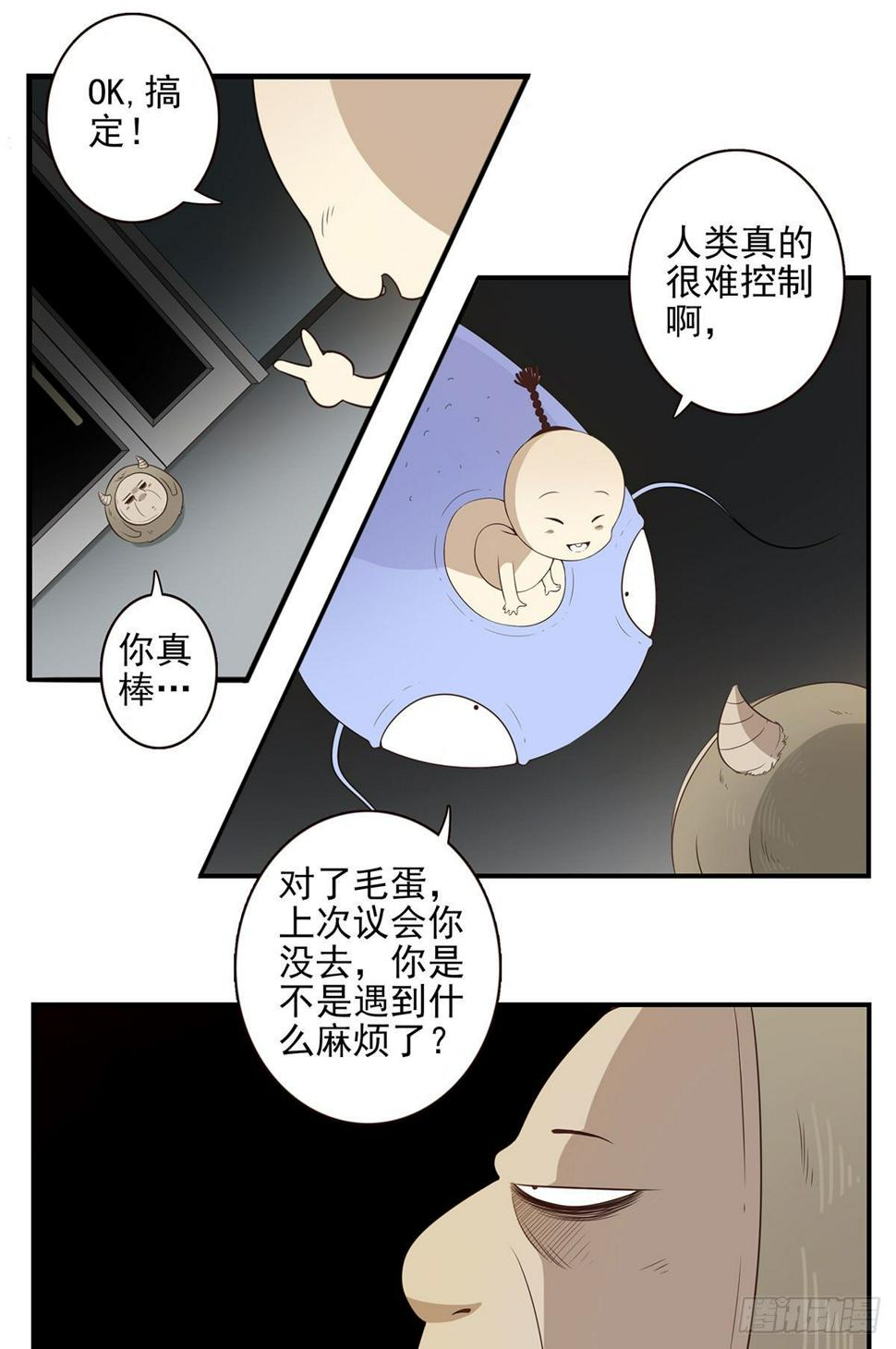 008-控制了神28