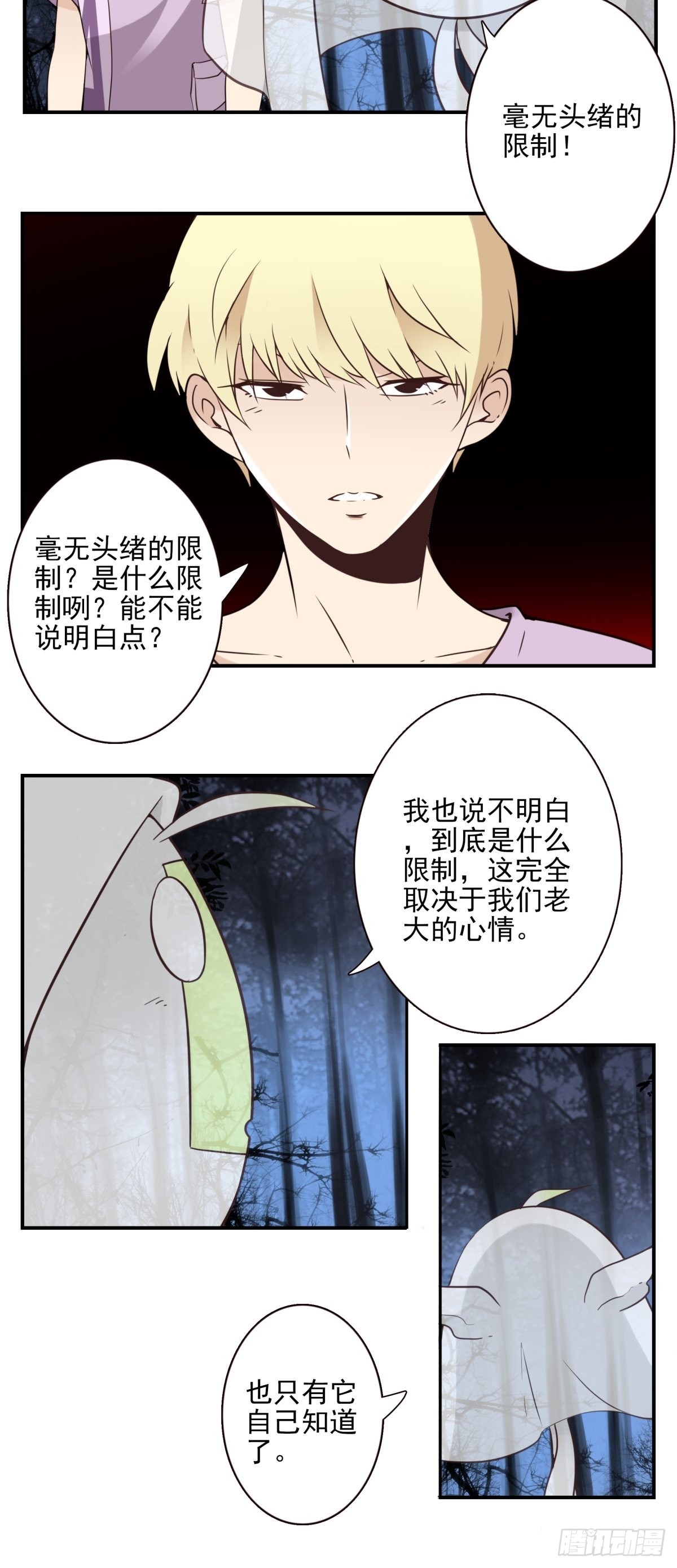 059-它的限制4