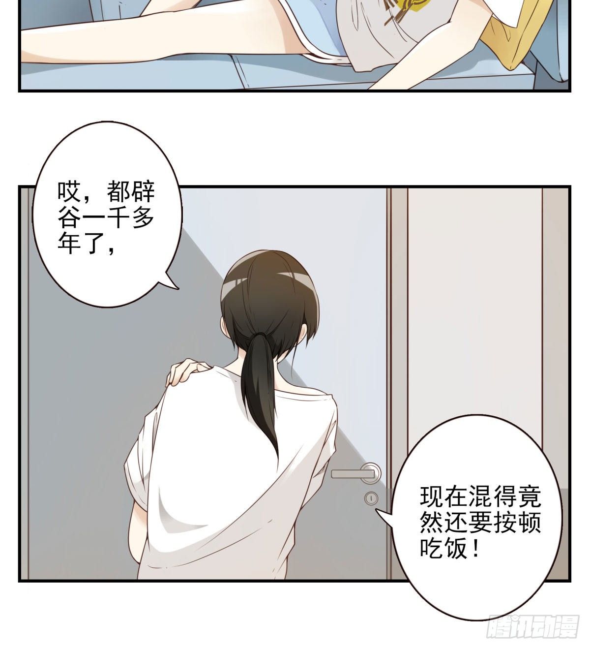 001-打落凡尘29