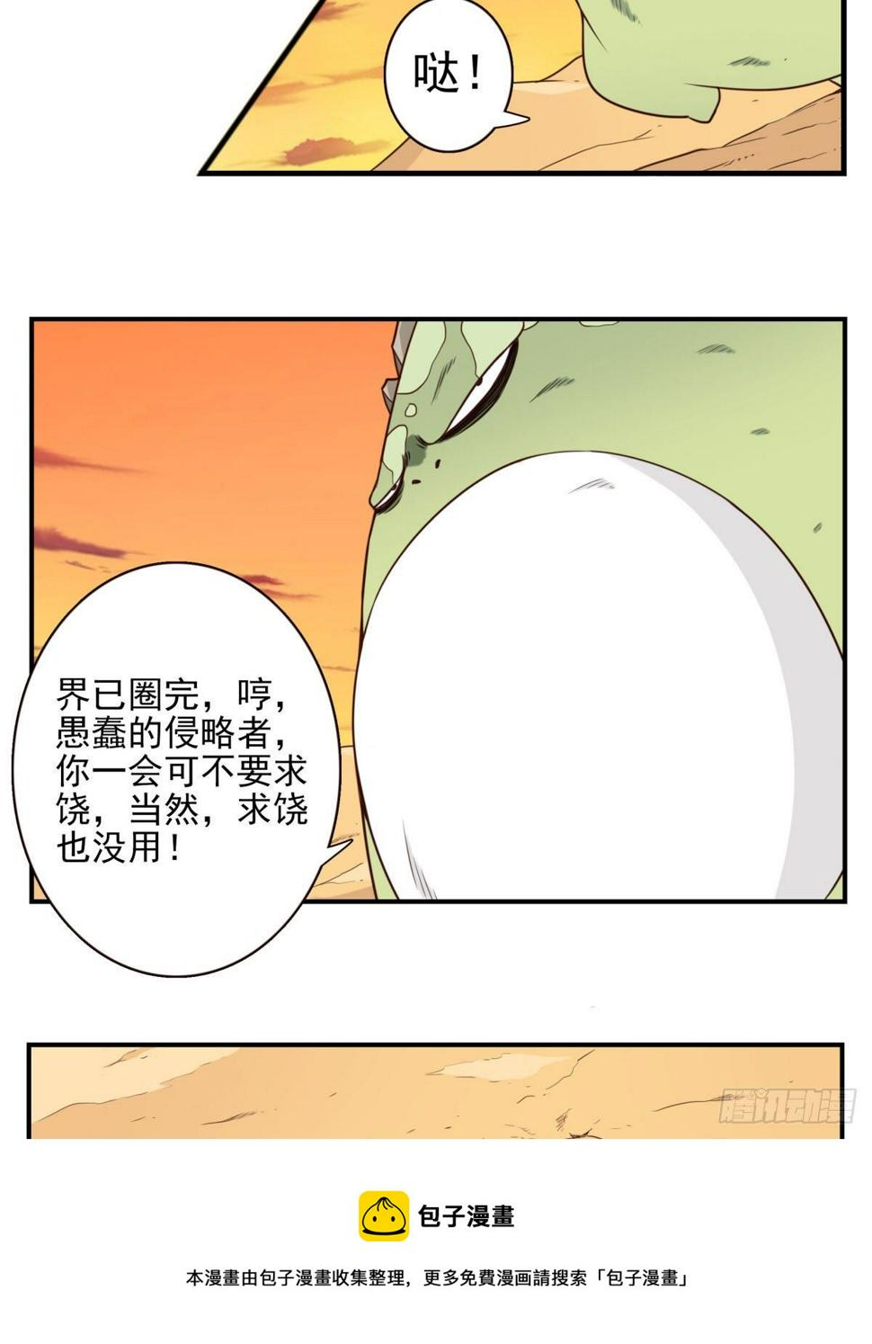 033-万雁归宗8