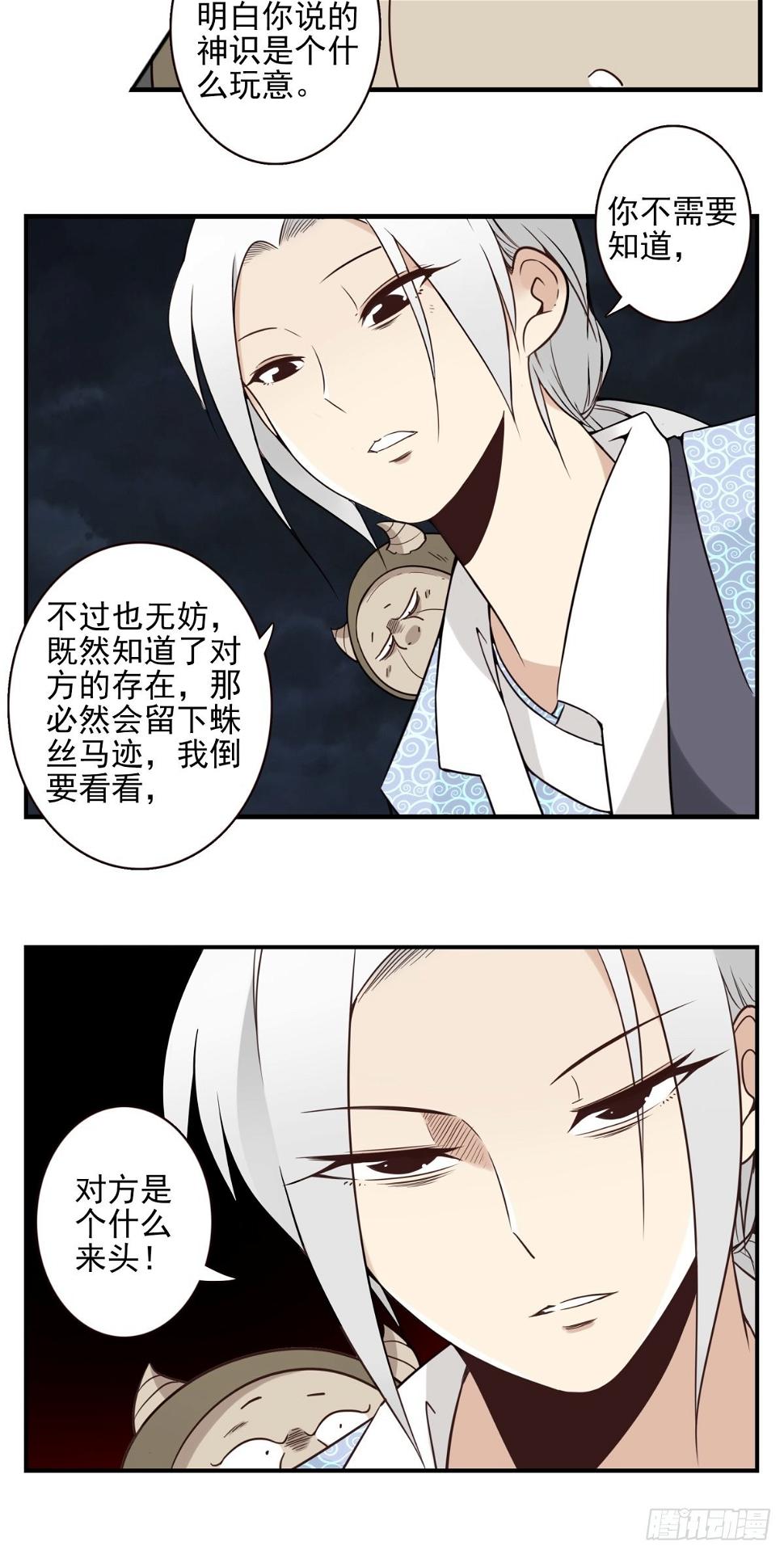 056-九龙岛四圣14