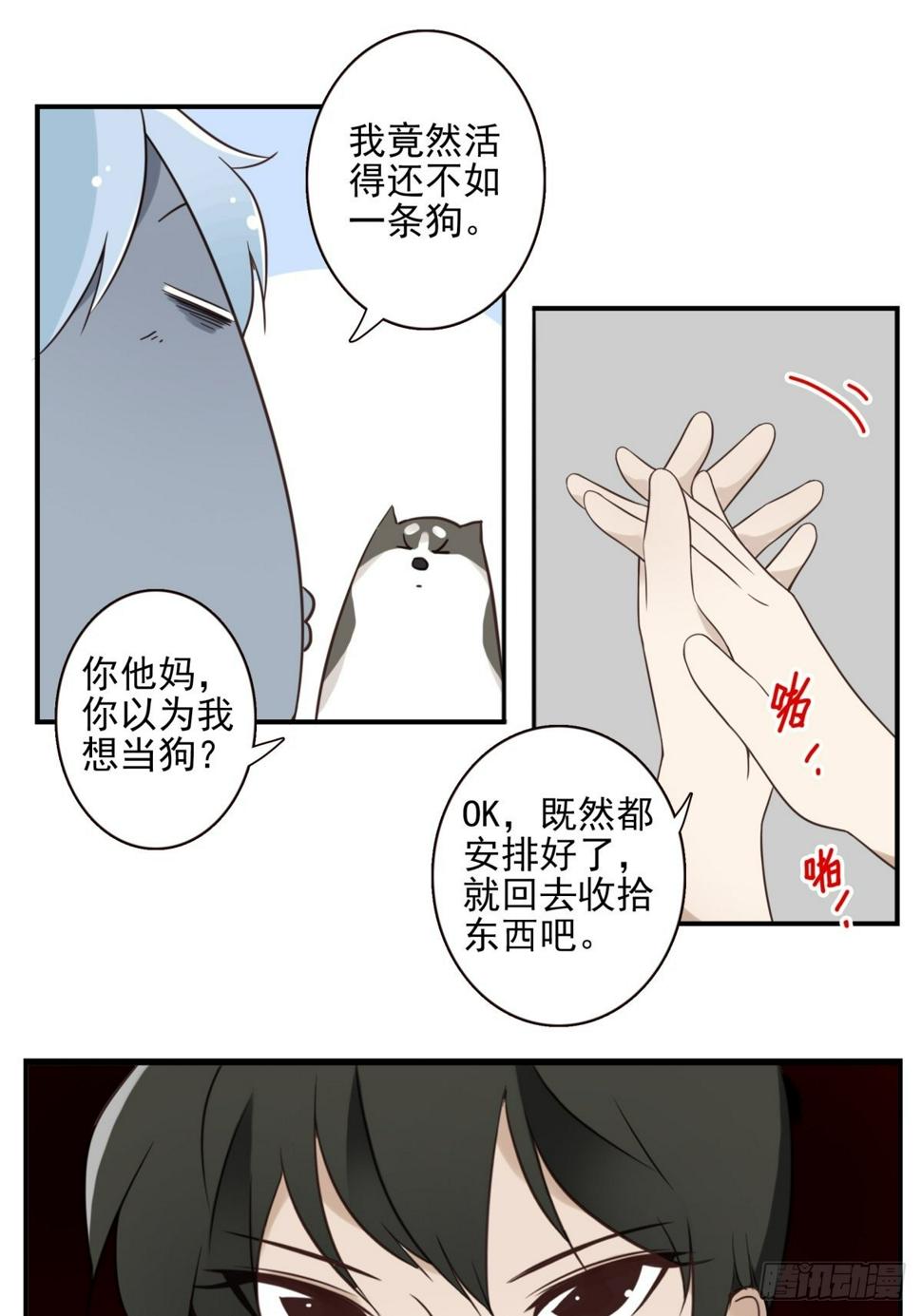 047-猎杀行动15