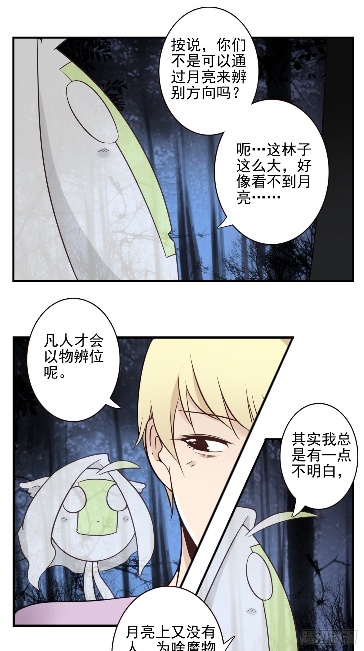 054-熟悉气息13