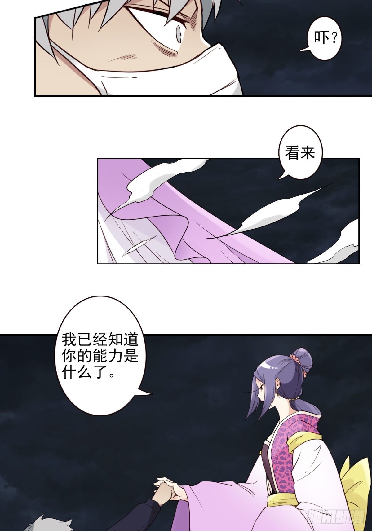 057-你的能力22
