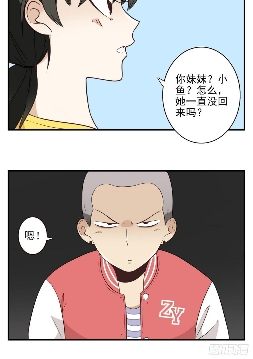 015-组团揍他16