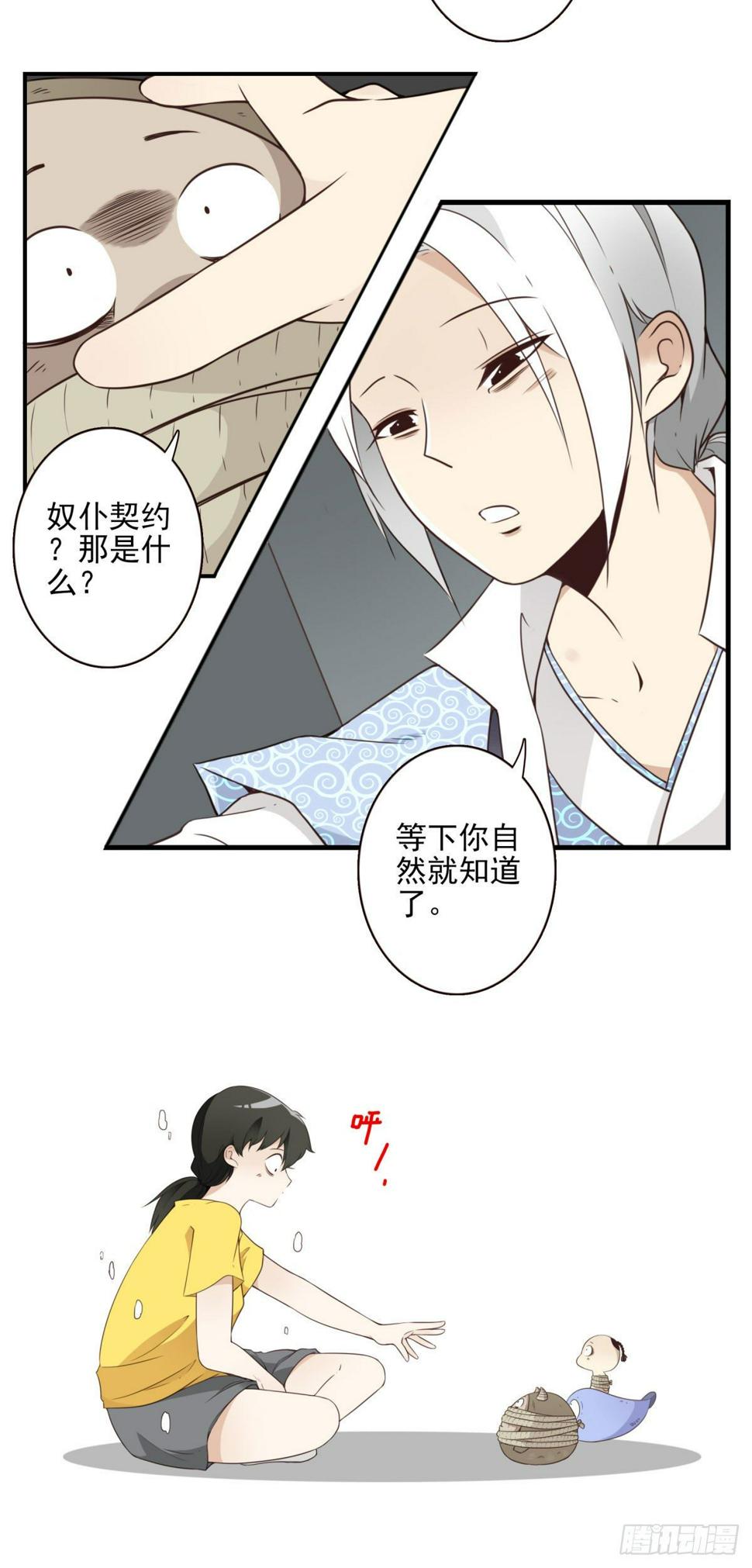 014-虎狼之词11