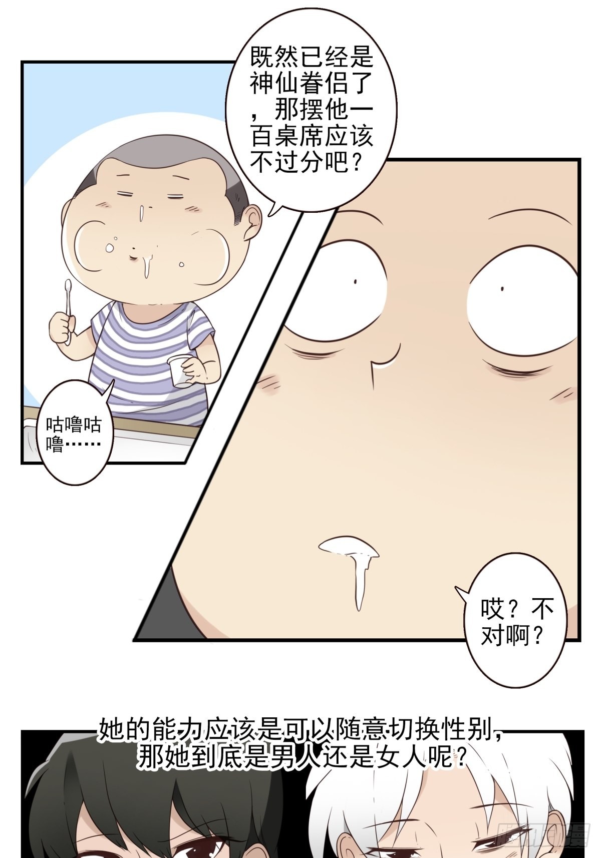 046-问你点事19