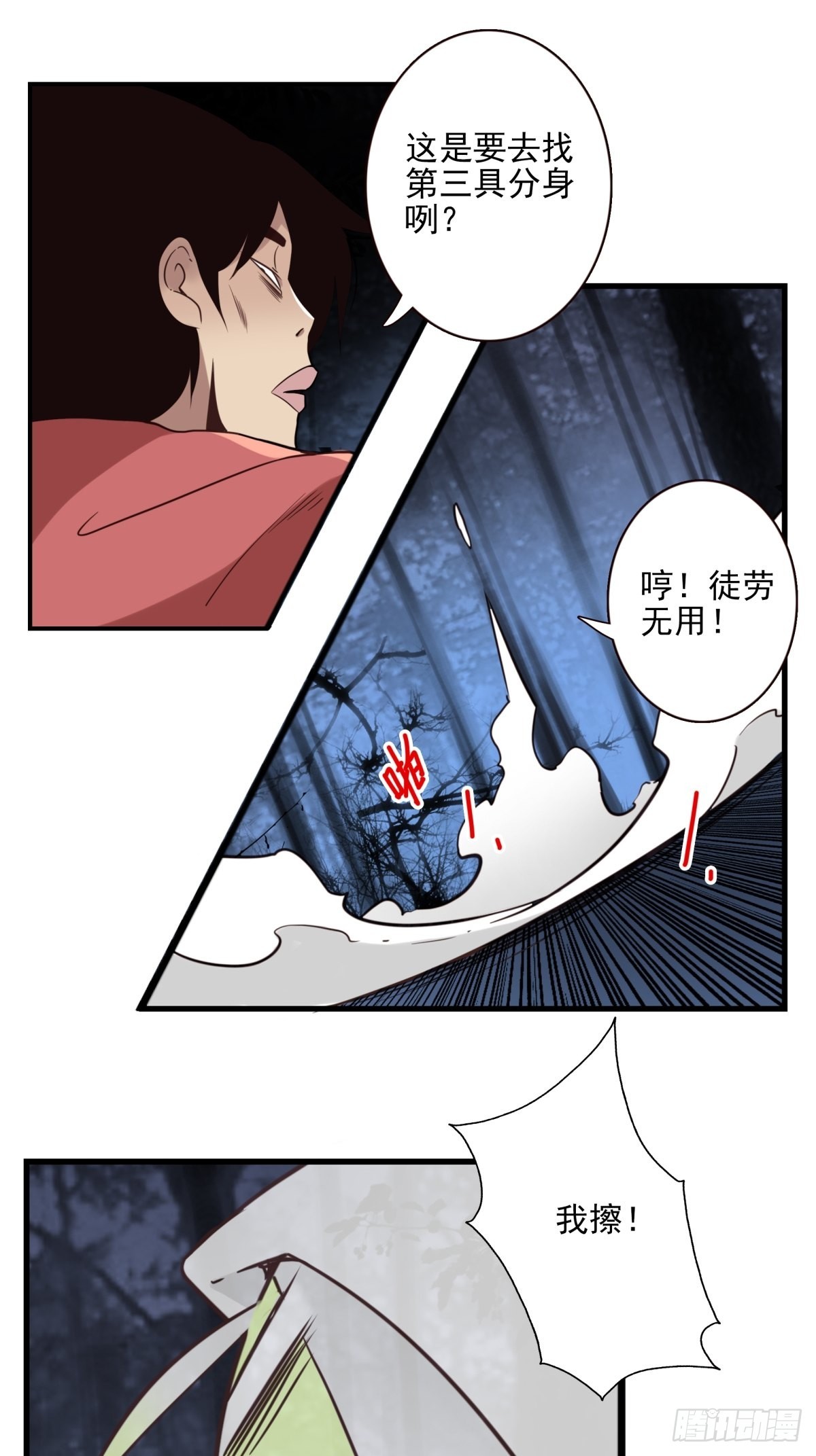 051-不讲武德17