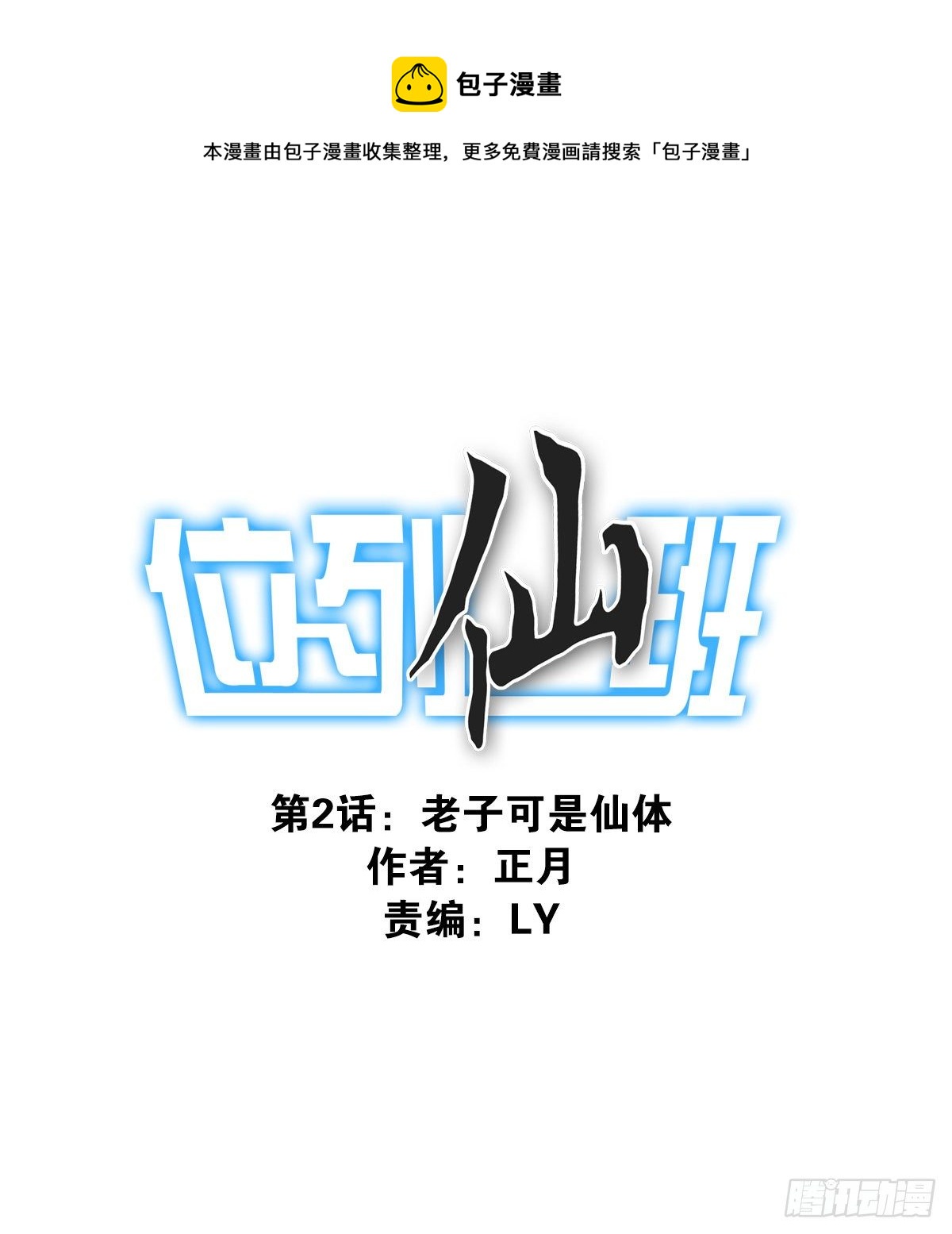 002-魔族战士0