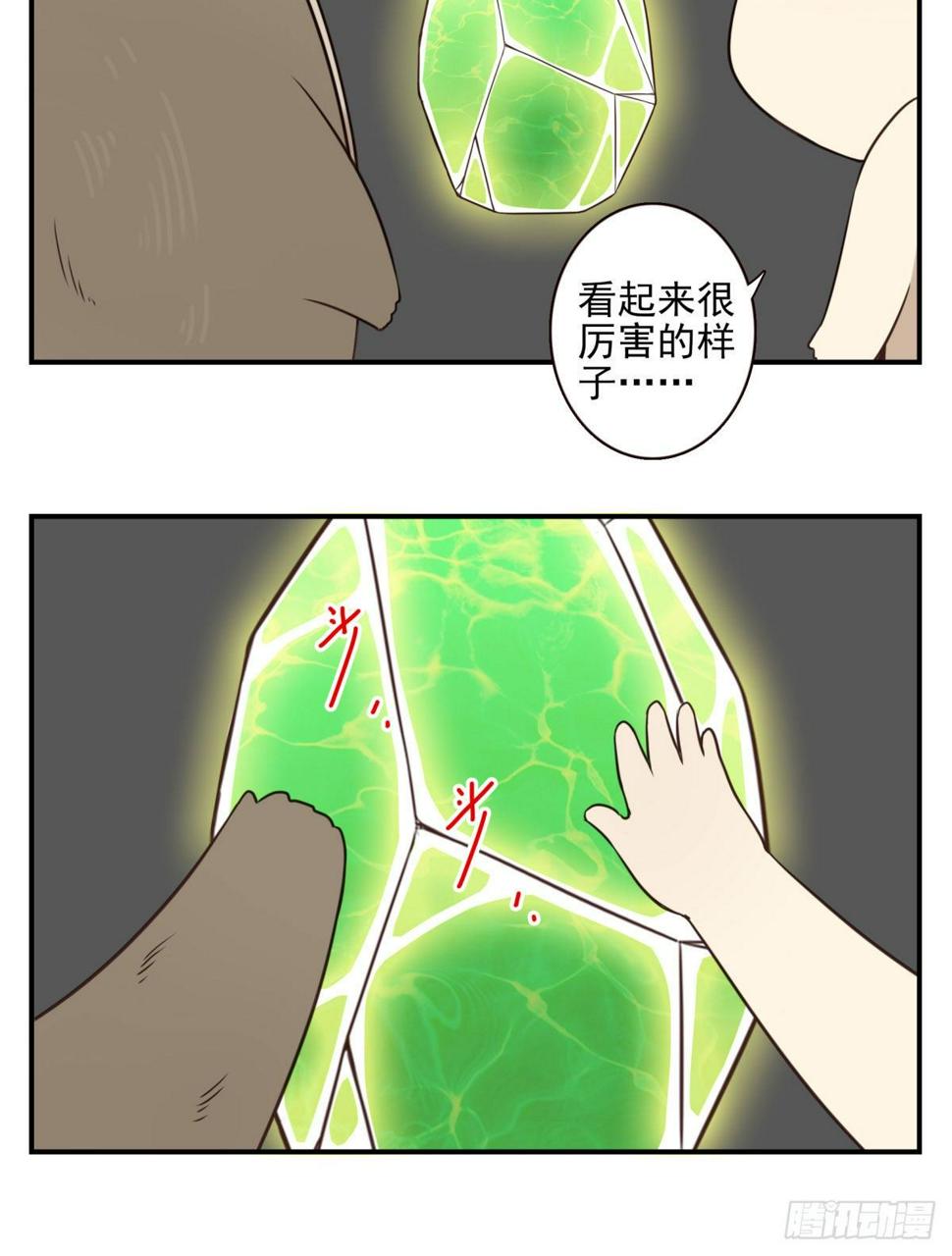 025-这叫灵石17