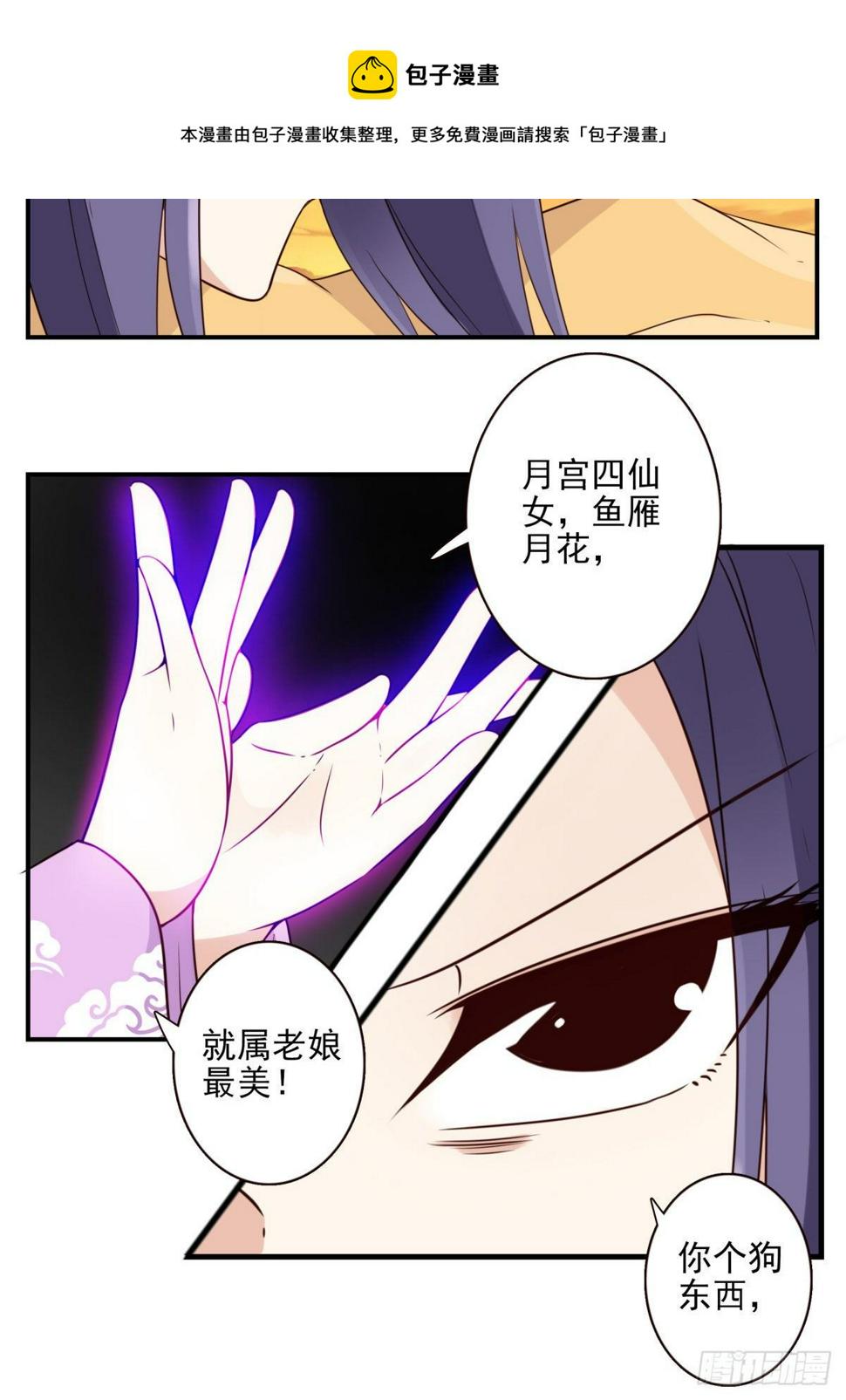 032-月宫落雁8