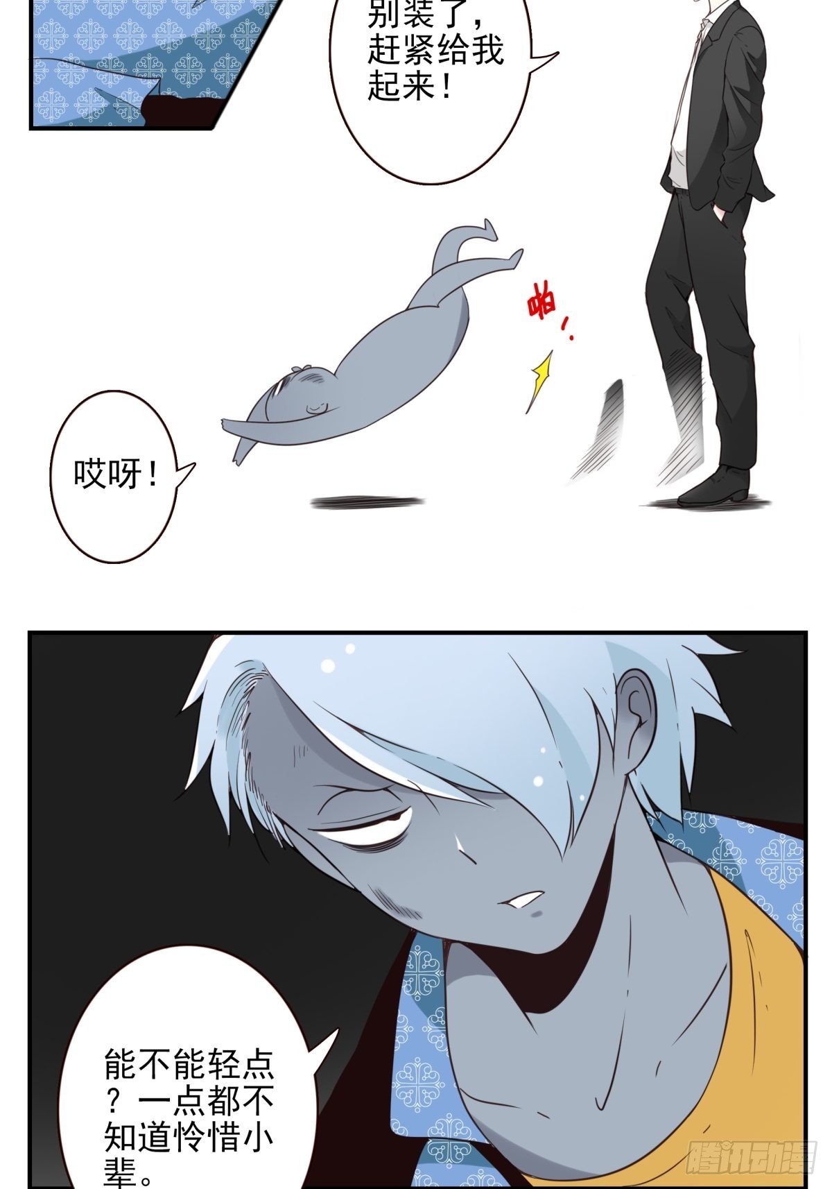 053-加快进程6