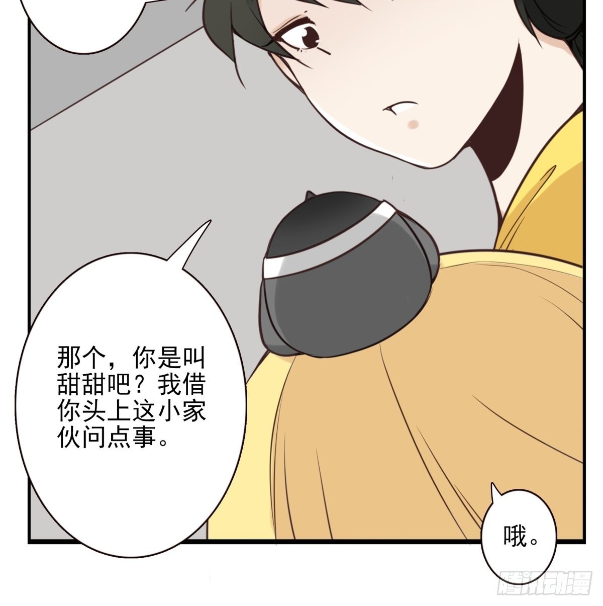 046-问你点事10