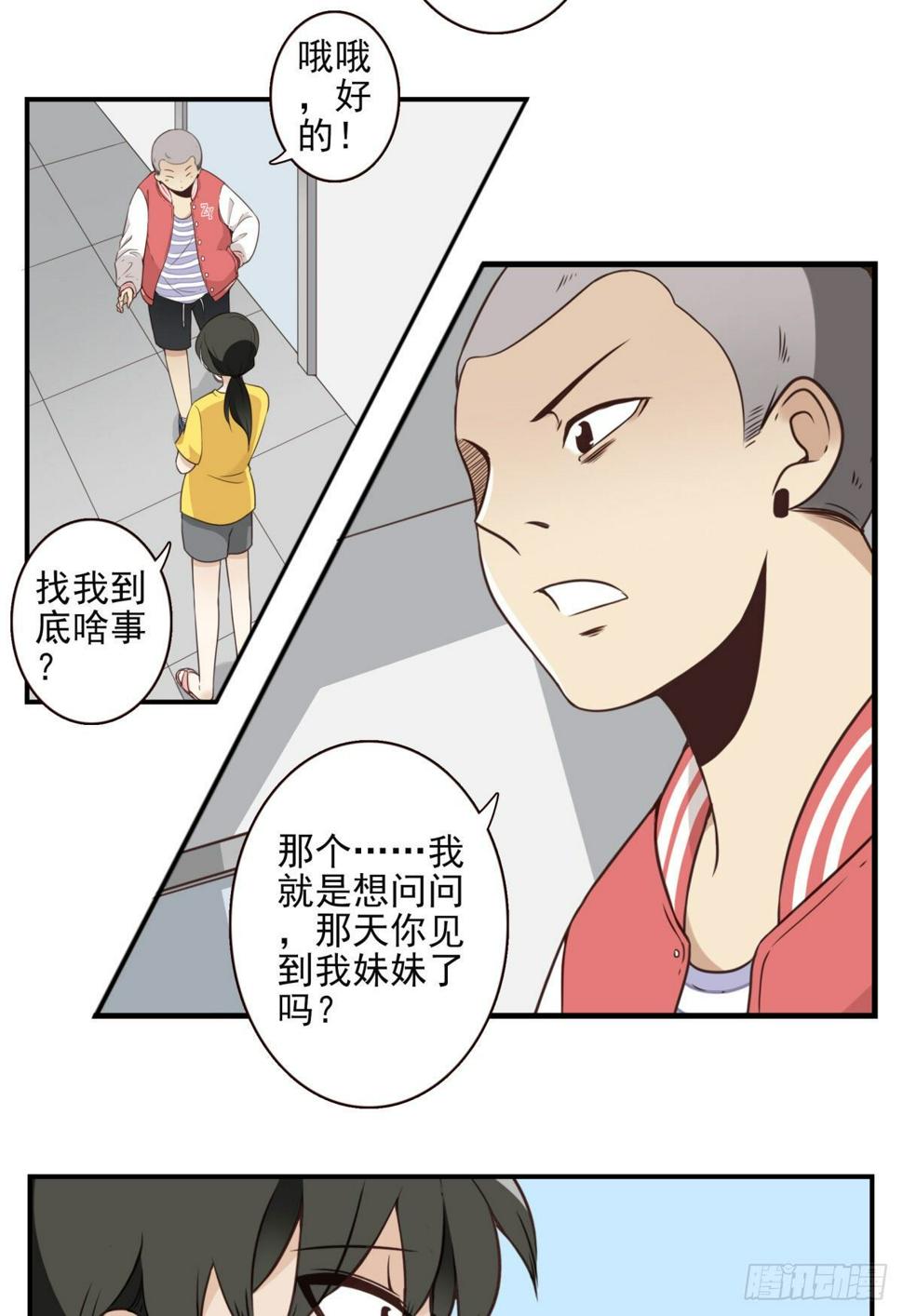 015-组团揍他15