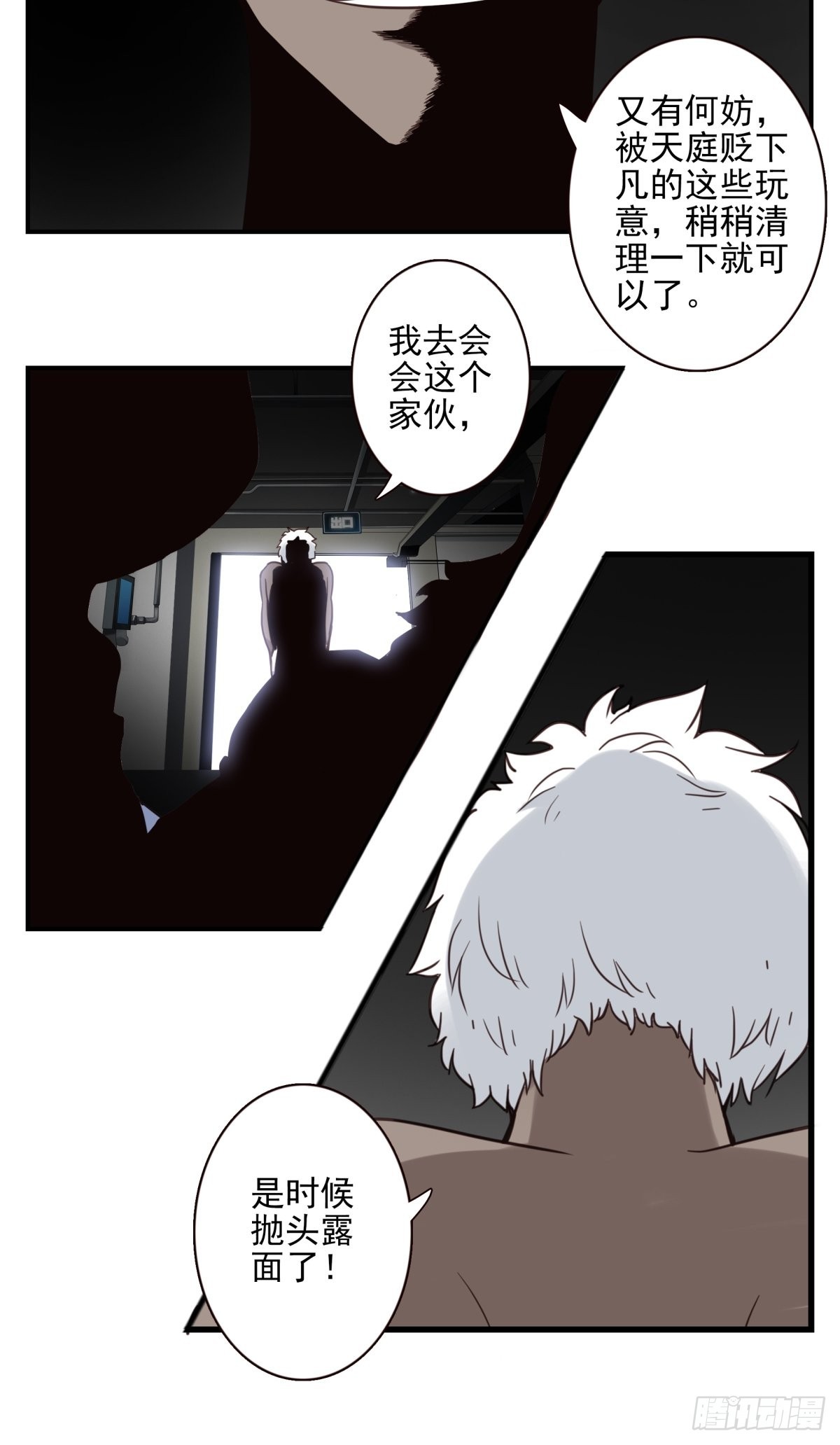 056-九龙岛四圣8