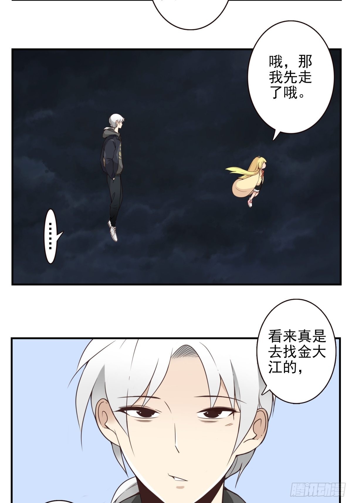 044-我带你去15