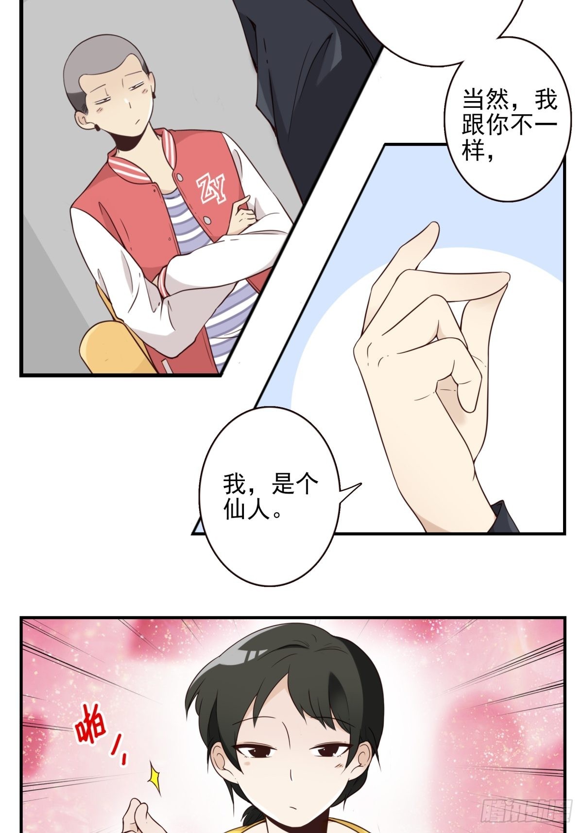 045-那人是谁？8