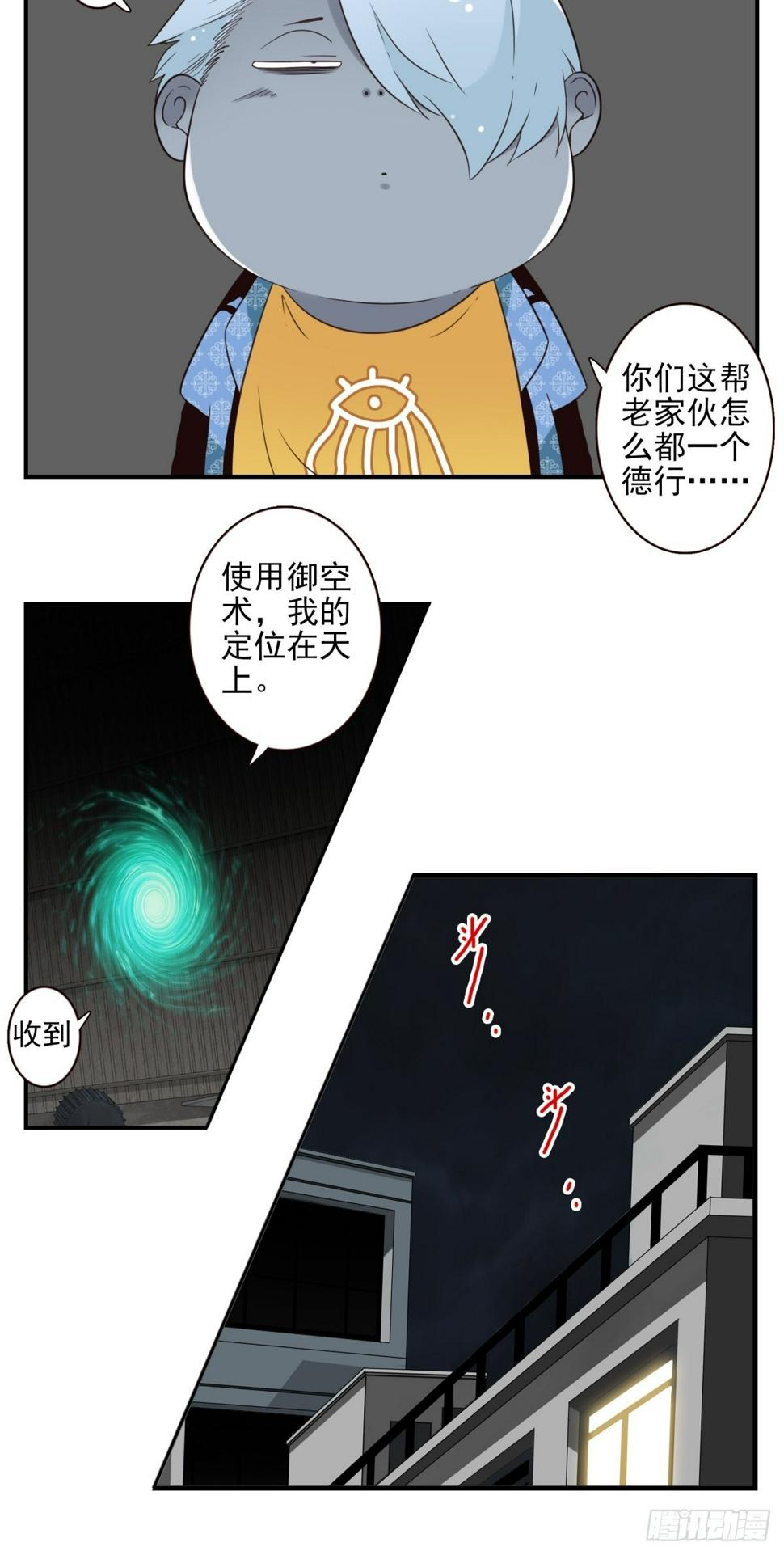 056-九龙岛四圣11