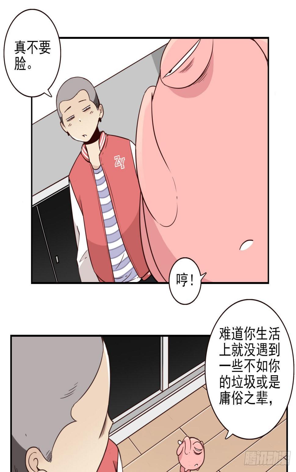 043-真不要脸14