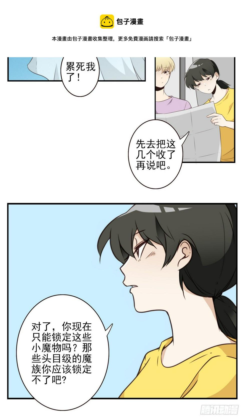 027-捉捕魔族4