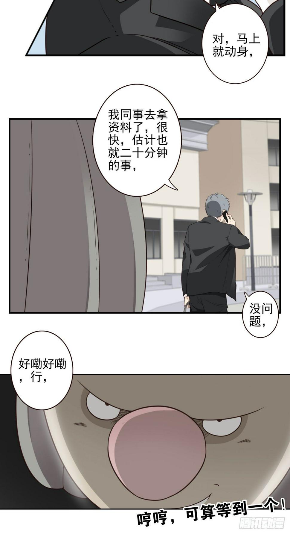 011-异样气息17