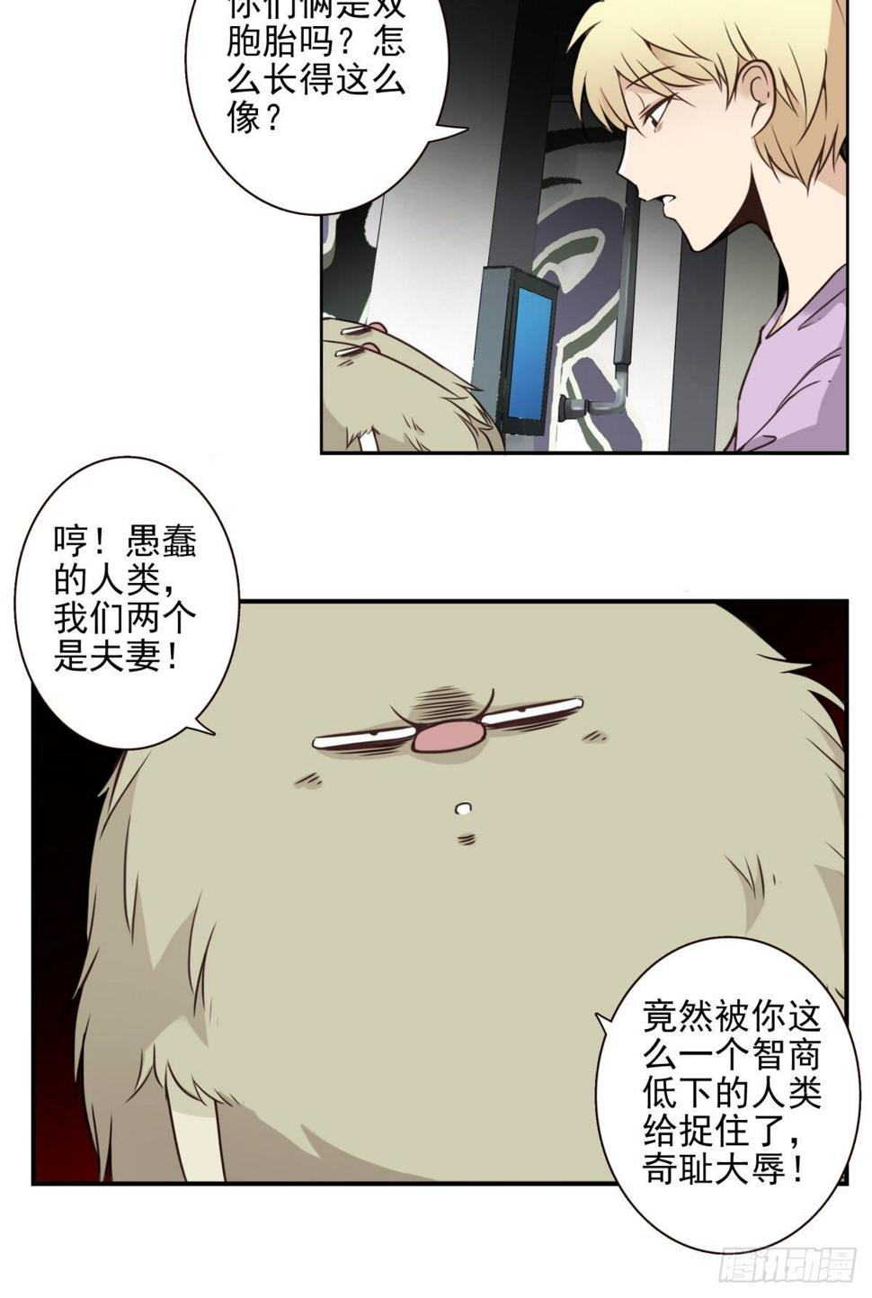 027-捉捕魔族21
