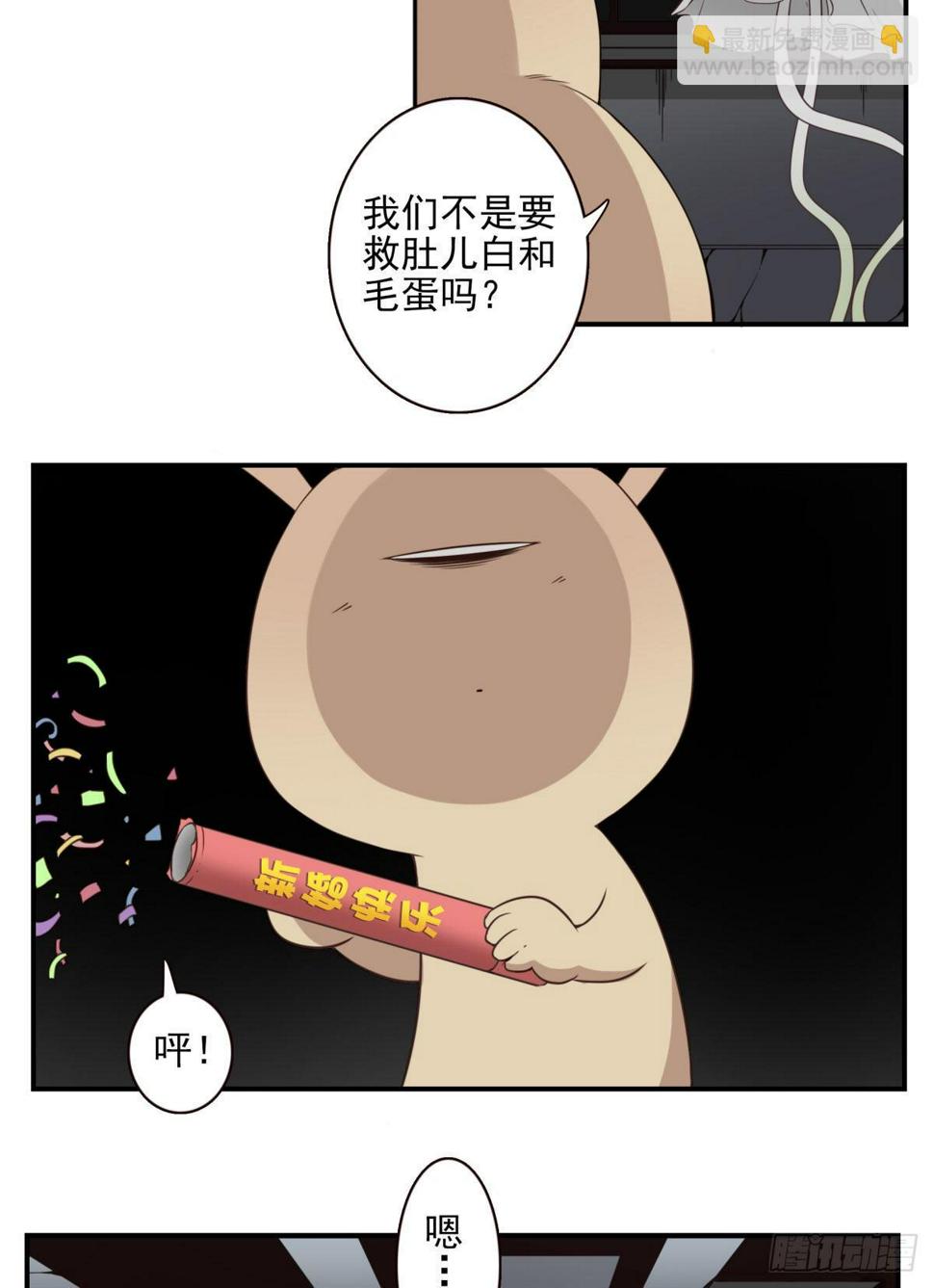 016-解救兄弟32