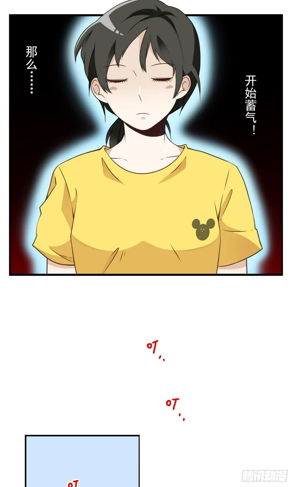 012-蓄气反击15