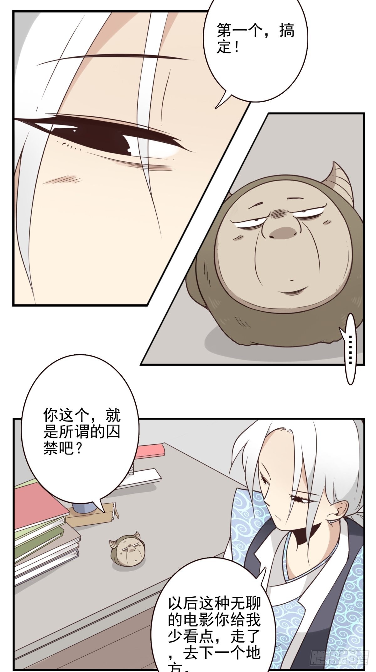 053-加快进程17