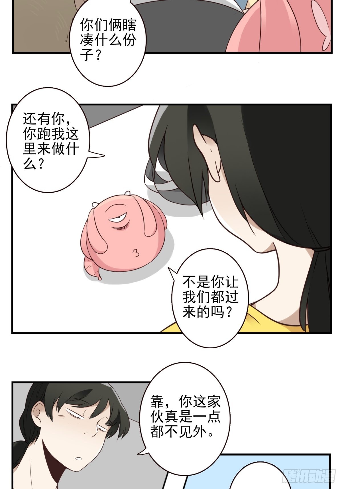 046-问你点事12