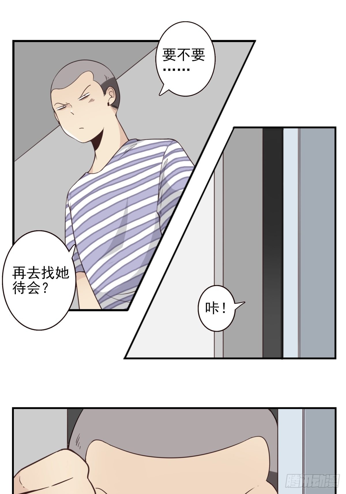 046-问你点事23