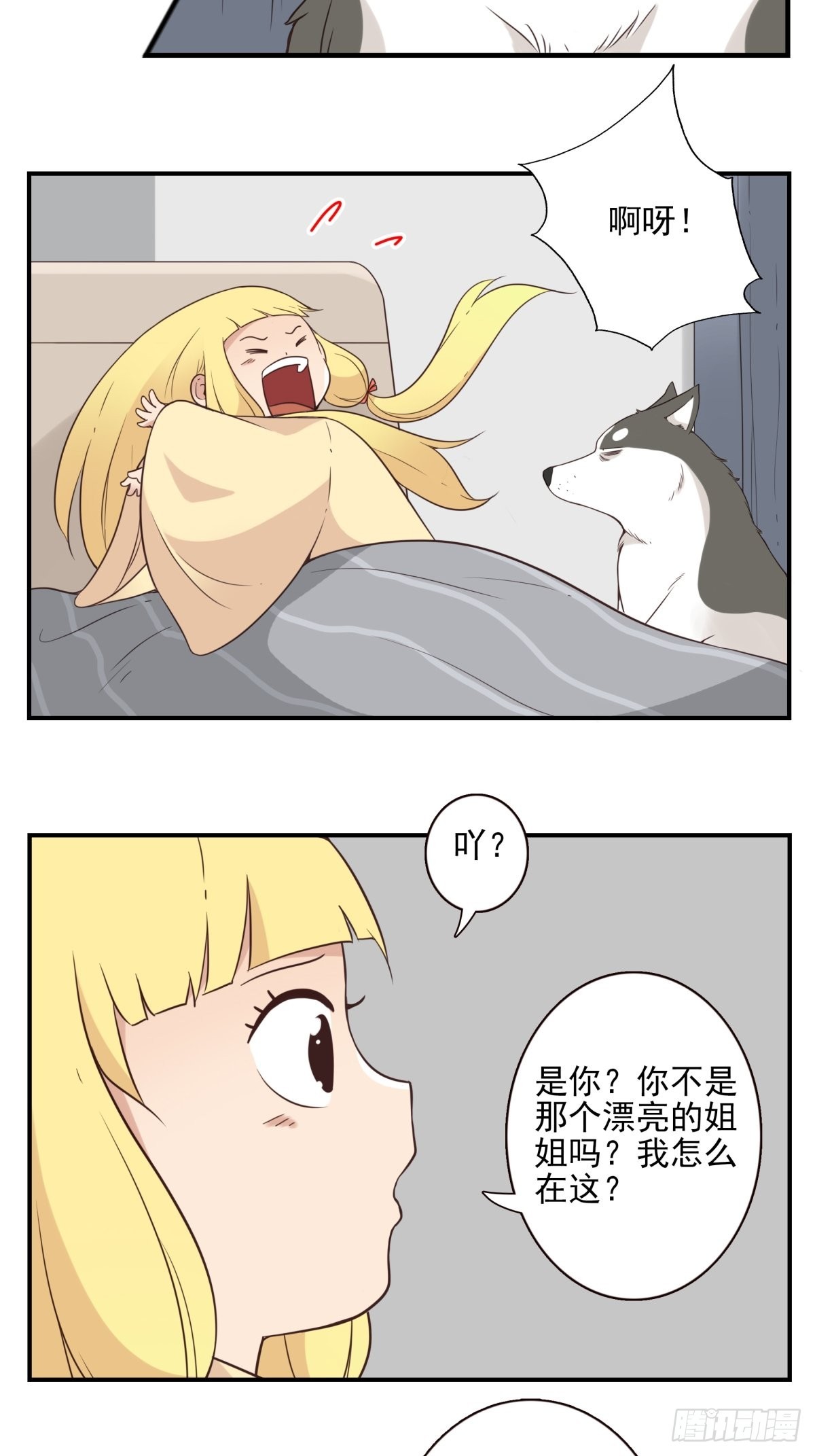 055-穷追不舍22