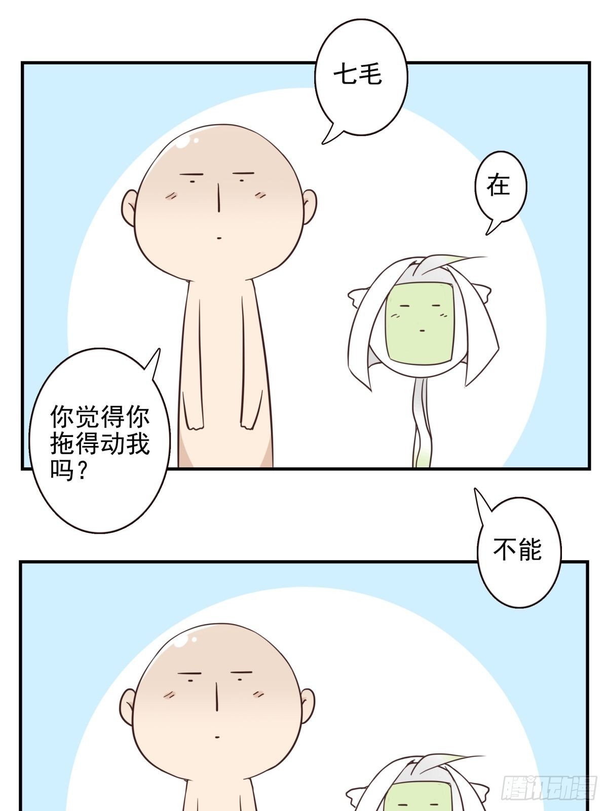 059-它的限制17