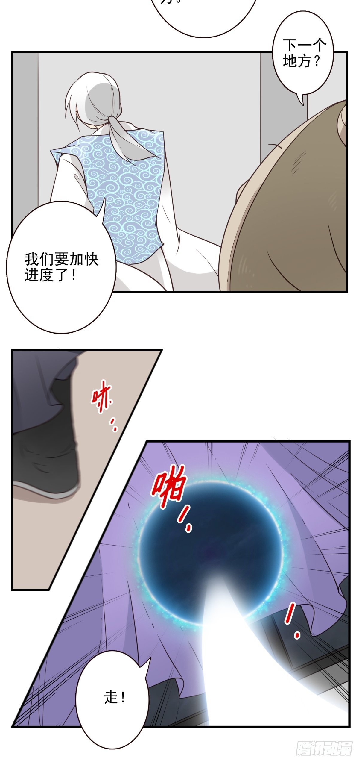 053-加快进程18