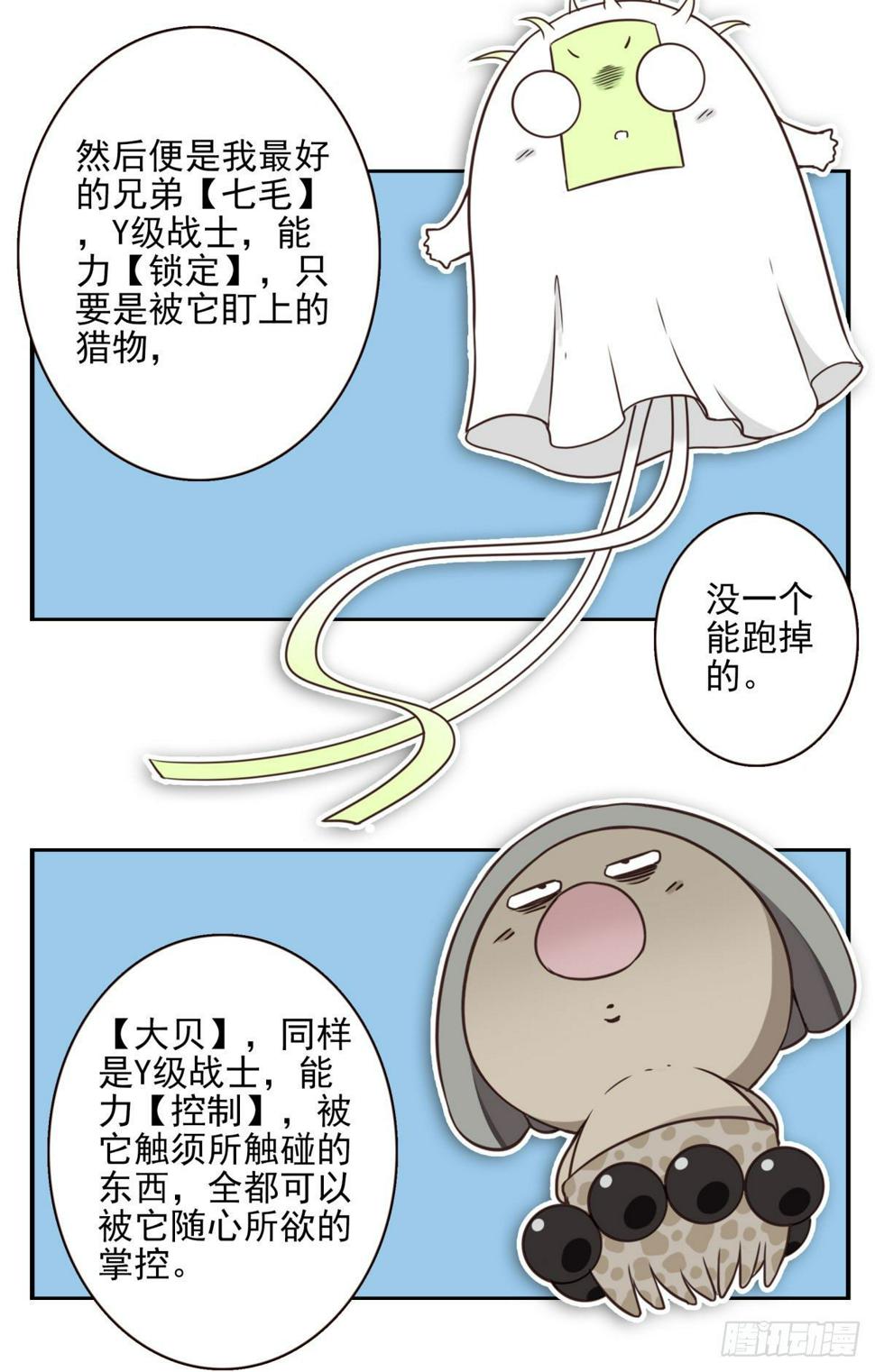 025-这叫灵石11