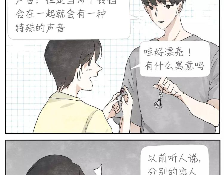 第11话 龙凤铃29