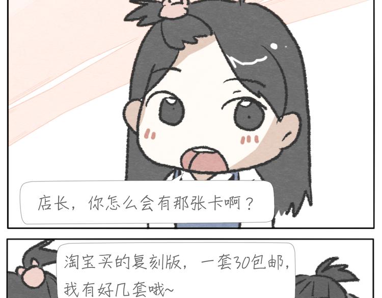 第3话 年少时的遗憾50
