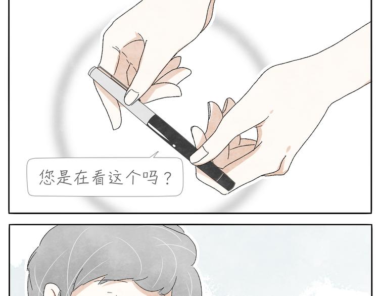 第9话 相思钢笔6