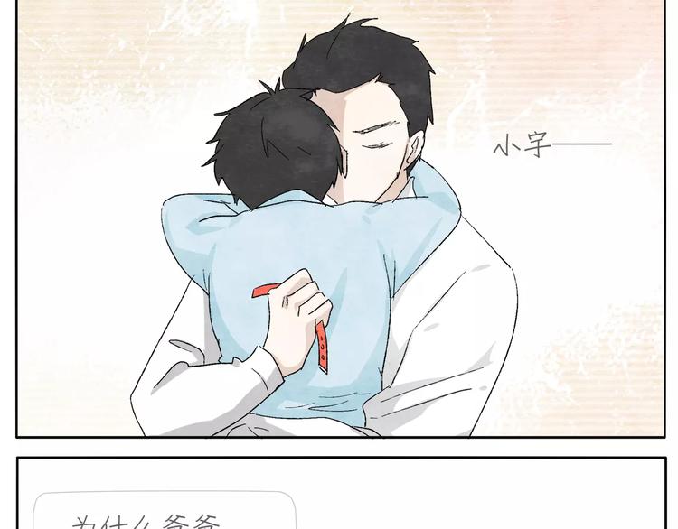 第15话  手表28