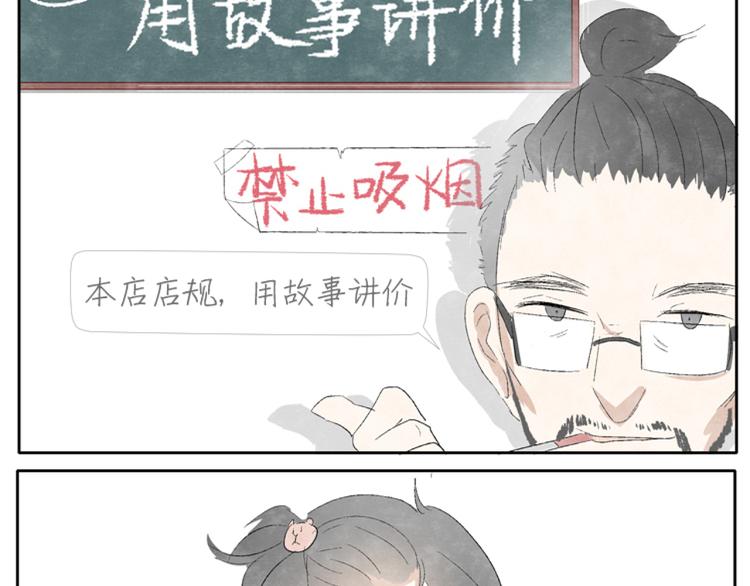 第1话 少女遇见大叔17