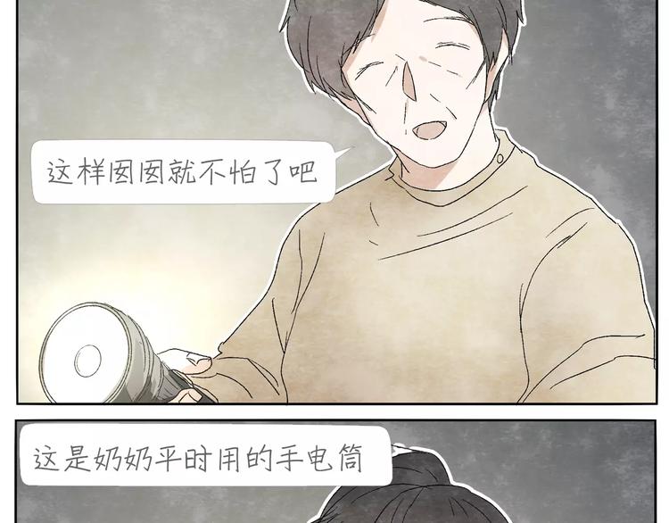 第13话 手电筒16