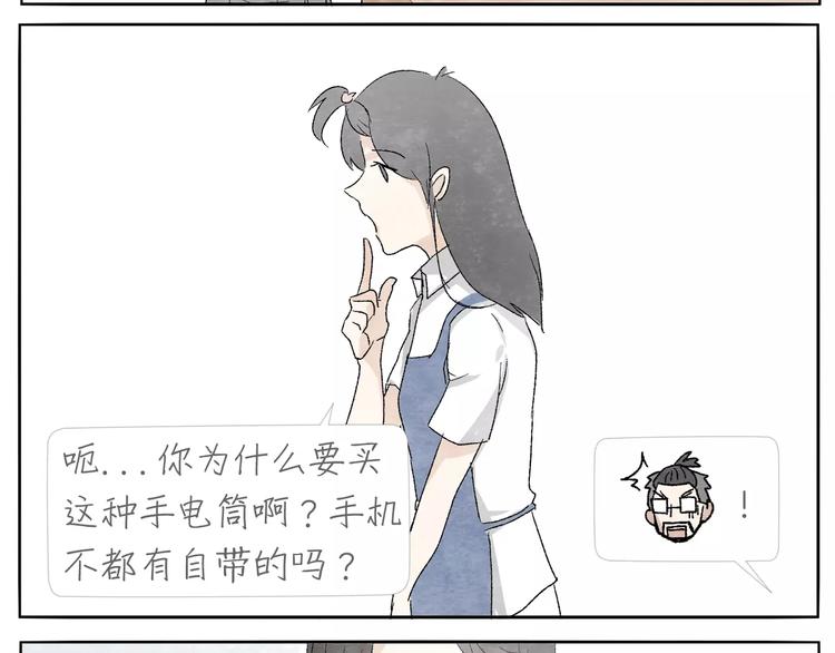 第13话 手电筒5