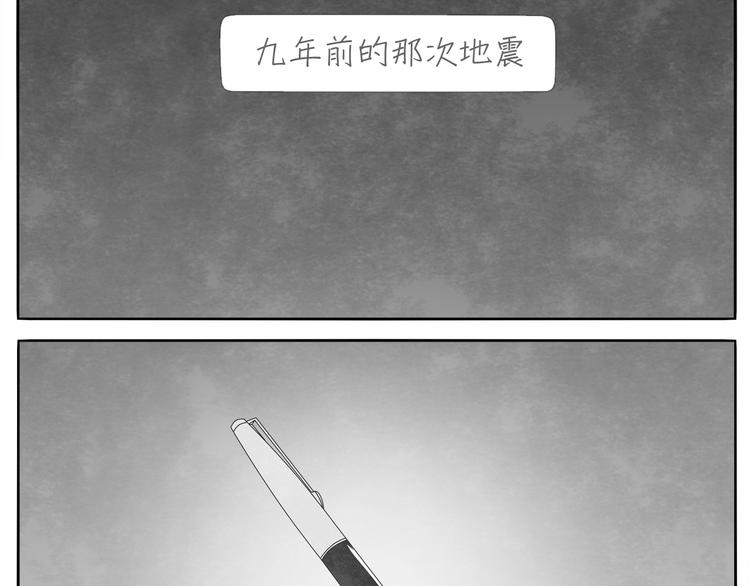 第9话 相思钢笔34