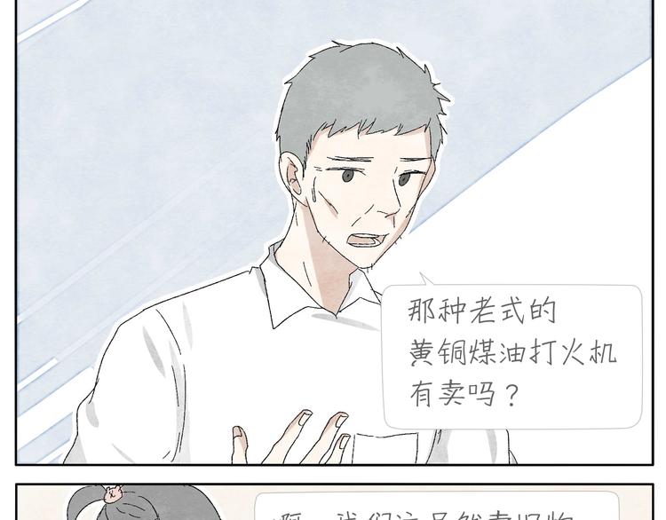 第10话 打火机3