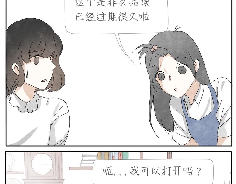 第7话 雪花膏5